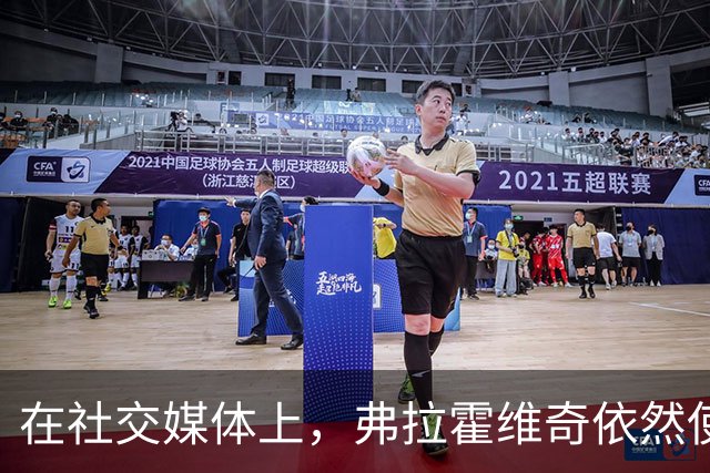 在社交媒体上，弗拉霍维奇依然使用“DV9”作为自己的标识